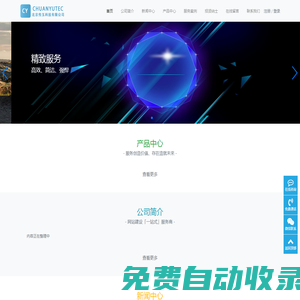北京傳玉科技有限公司-您的網(wǎng)絡(luò)服務(wù)專家