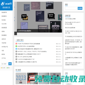 路由器技術分享