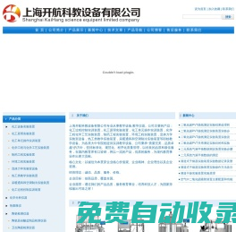 熱工類實驗裝置|流體力學實驗裝置|化工原理實驗裝置-上海開航科教設備有限公司