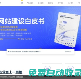 赫偉創意星空科技-科技創新型解決方案服務商！- 內蒙古赫偉創意星空科技有限公司官網