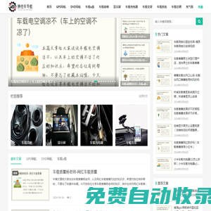 妖天子筆趣閣免費閱讀_妖天子小說網(wǎng)