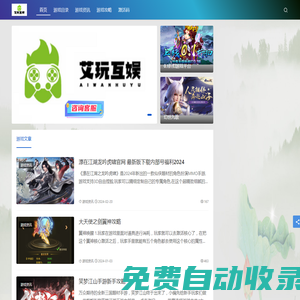 艾玩樂(lè)-游戲官網(wǎng)