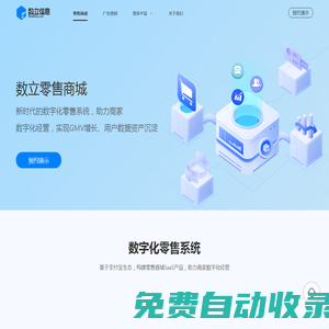 支付寶廣告推廣-小程序效果廣告-服務營銷平臺-小程序定制開發-數字推廣-數立信息