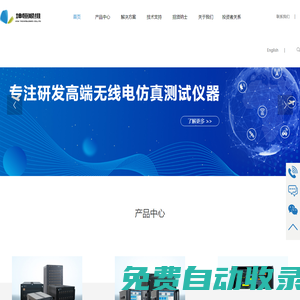 頻譜分析儀_無線信道模擬器_矢量信號發生器-坤恒順維官網