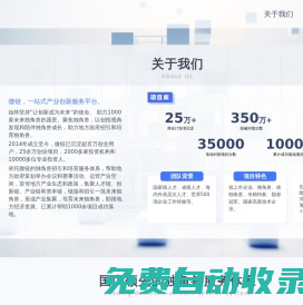 微鏈，一站式產(chǎn)業(yè)創(chuàng)新服務(wù)平臺