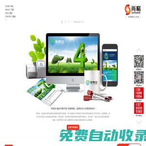 尚略-上海知名品牌策劃公司_logo設計VI設計包裝設計_廣告營銷策劃公司