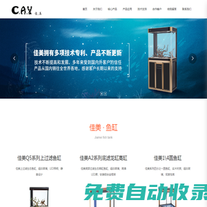 黃岐泌沖耀峰玻璃工藝廠官網,水族箱,魚缸,PVC塑鋼_PVC塑鋼披覆魚缸底座