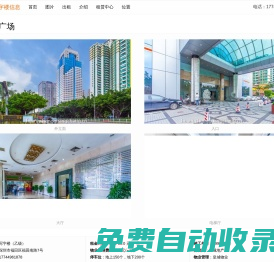 深圳皇城廣場 - 歡迎訪問