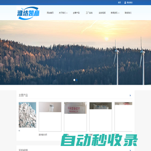 濰坊凱彥化工有限公司