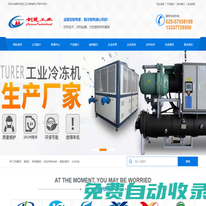 防爆模溫機-高低溫一體機-電加熱導熱油爐-冷熱一體模溫機生產(chǎn)廠家「創(chuàng)楚工業(yè)」
