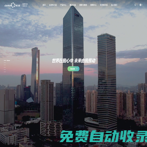 科力遠-矢志成為最值得信賴的新能源系統(tǒng)服務商