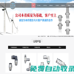 不銹鋼氣動快插接頭-快速接頭-快擰接頭-不銹鋼旋轉(zhuǎn)接頭-寧波貝億斯