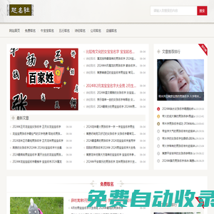 寶寶起名_起名字2021免費(fèi)八字起名_唐詩(shī)起名網(wǎng)