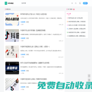 葉子木筆記-網絡營銷、運營、寫作知識分享
