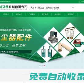 河北譽銘環保機械有限公司-斗式上料機，刮板送料機，混合攪拌加濕機，垃圾輸送機