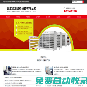 湖北老化房-大型-步入式-武漢尚測試驗(yàn)設(shè)備有限公司