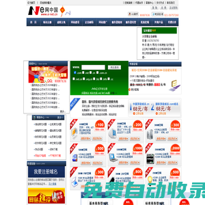 上海虛擬主機，網站空間，上海網站建設，上海網絡公司，服務器租用，云主機，VPS，海外主機，IDC，雙線主機，CDN加速，網站外包
 虛擬主機服務商-E網中國,域名注冊,企業郵局,服務器,上海網站建設