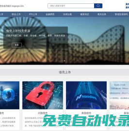 香港借殼上市_殼公思專注借殼上市-與香港上市公司并購－與香港上市公司業(yè)務(wù)合作