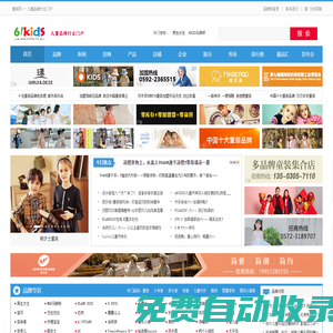 童裝網(wǎng)-童裝品牌_童裝加盟店_十大童裝品牌_童裝排行榜