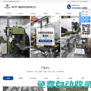 深圳冷拉鋼_無縫管廠家_深圳鋼材-深圳市坪山新區(qū)廣鑫順鋼材經營部