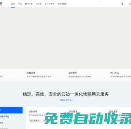 海康云曜-讓開發(fā)更簡單