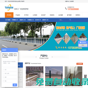 東莞市添安實業(yè)有限公司
