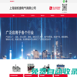 上海督凱提電氣有限公司【官網】
