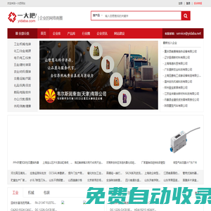 一大把-企業(yè)的網(wǎng)絡(luò)商圈