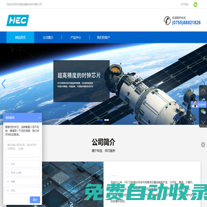 深圳市煜宏威斯達電子有限公司