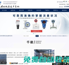 千徽自動化儀表有限公司 - 磁翻板液位計(jì)廠家直銷,按需定制