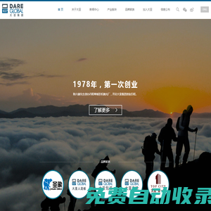 大亞科技集團有限公司