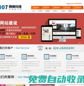 廣州零零柒網(wǎng)絡(luò)科技有限公司