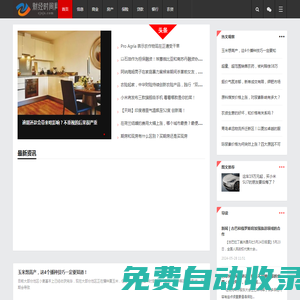 財(cái)經(jīng)時(shí)間網(wǎng)-穿透資本迷霧，拆解金融玩家