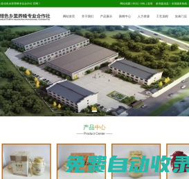 修水縣綠色鄉里養蜂專業合作社