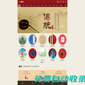 漢程網首頁_專業(yè)中國傳統(tǒng)文化網站