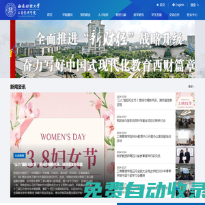西南財(cái)經(jīng)大學(xué)工商管理學(xué)院