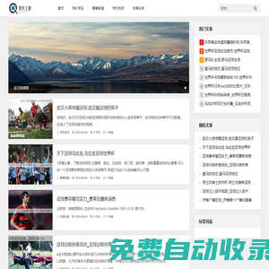 金日體育網 - 深入剖析體育產業，為您解讀商業模式|經典回顧|體育新聞