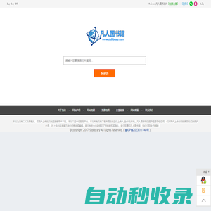 凡人圖書館-一個(gè)專業(yè)的知識(shí)分享文庫(kù)