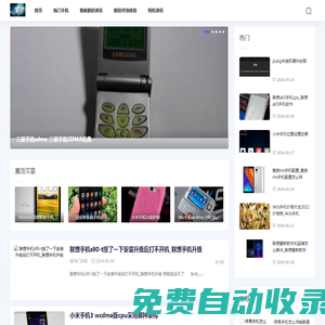 小黑數(shù)碼資訊網(wǎng)-數(shù)碼資訊_IT產(chǎn)品報(bào)價(jià)_數(shù)碼相機(jī)