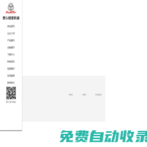 昆山凸輪分割器|蘇州間歇分割器生產(chǎn)廠家|凸輪滾子重載平臺|凸輪五軸轉(zhuǎn)臺|滾子凸輪四軸轉(zhuǎn)臺制造廠|昆山野人精密機(jī)械自動化有限公司