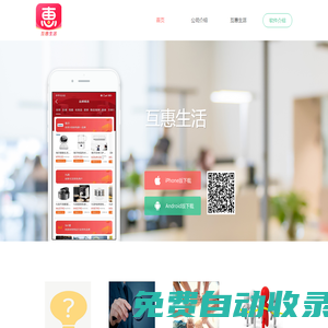 公司介紹_學法減分-搜題王
