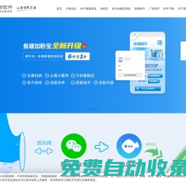 大智軟件_魚塘微信營銷系統_微信saas云服務商-深圳大智軟件技術有限公司