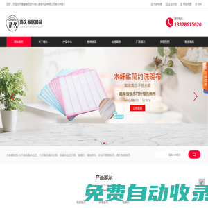 洗碗布廠家_木纖維|竹纖維洗碗布【批發(fā)價格】福建省邵武市清久家居用品有限公司