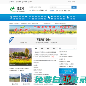 修水網(wǎng)
