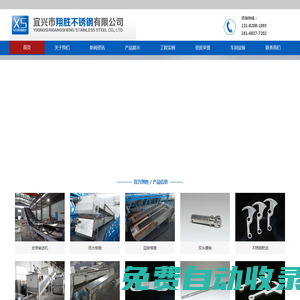 機(jī)械格柵_(tái)機(jī)械格柵配件_宜興市翔勝不銹鋼有限公司