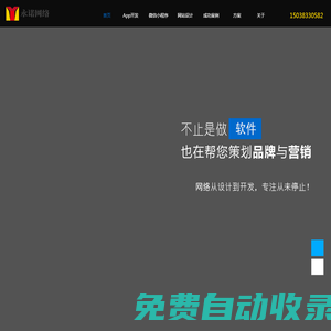 APP軟件小程序開(kāi)發(fā)網(wǎng)站建設(shè)制作-鄭州永諾網(wǎng)絡(luò)科技有限公司