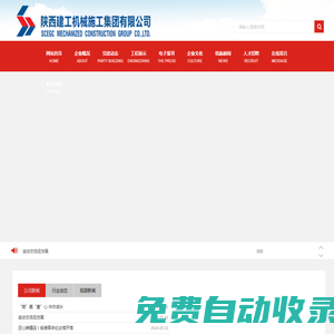 陜西建工機(jī)械施工集團(tuán)有限公司_機(jī)場(chǎng)場(chǎng)道工程_公路路基工程_橋梁工程