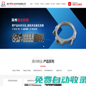 亳州先鋒網