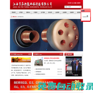 江西京萍熱能環(huán)保科技有限公司