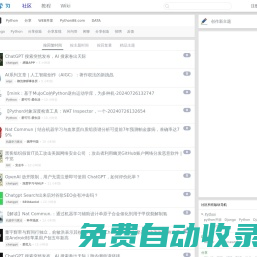 Py學習 - 專注于Python技術發展的社區(原Django社區)